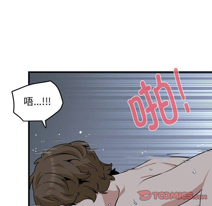 [Manhwa] You can't touch your kid Plot, female student#[178P]-30