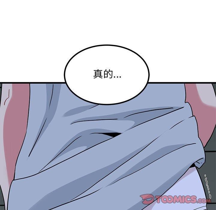[Manhwa] You can't touch your kid Plot, female student#[178P]-39