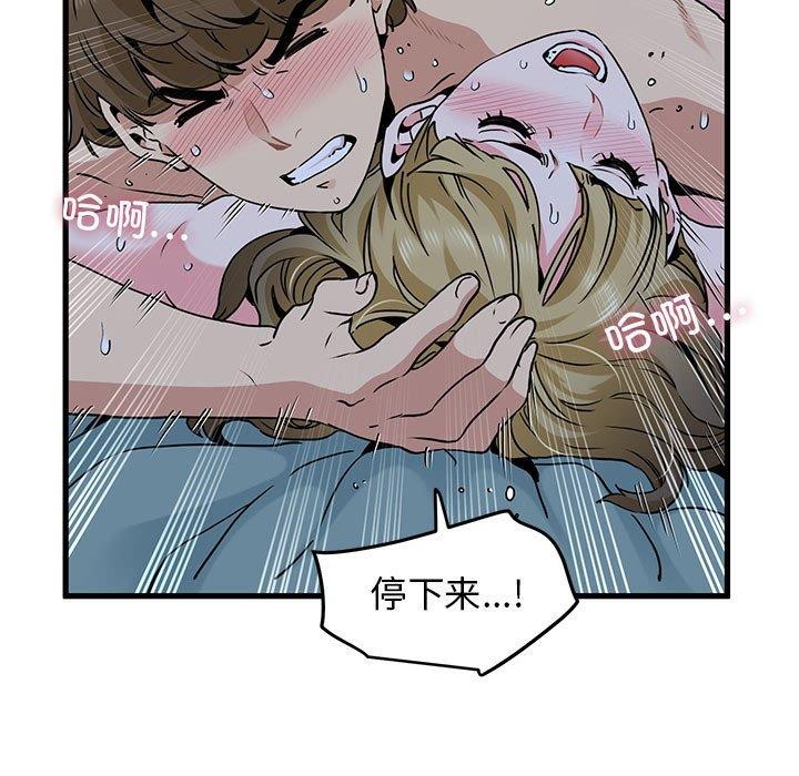 [Manhwa] You can't touch your kid Plot, female student#[178P]-55