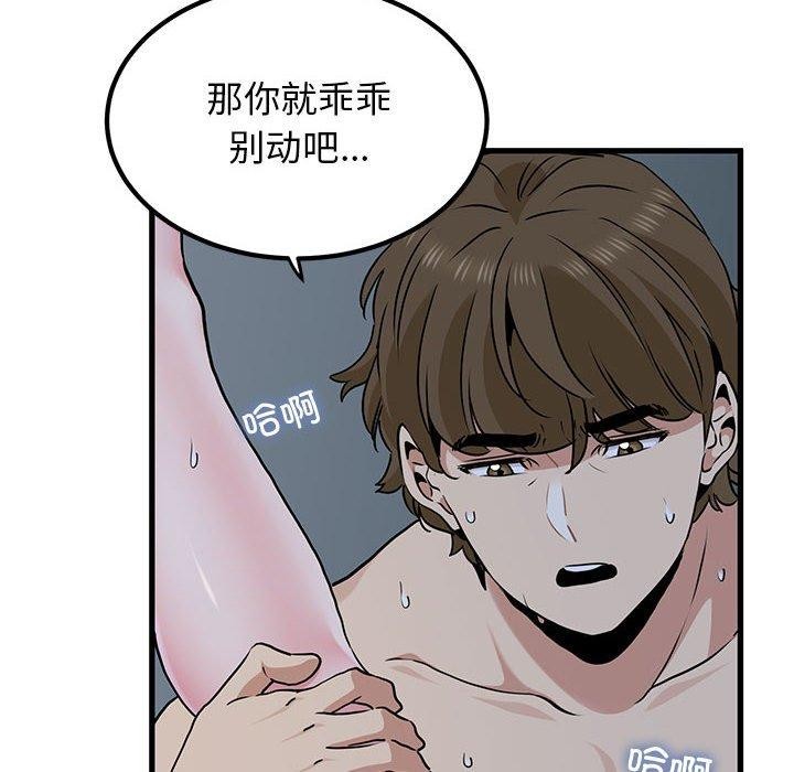 [Manhwa] You can't touch your kid Plot, female student#[178P]-74