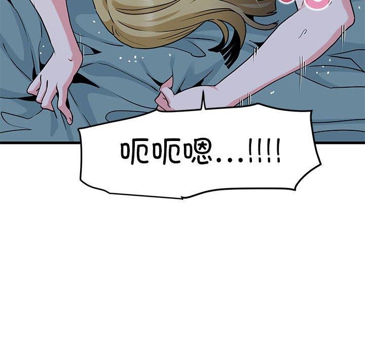 [Manhwa] You can't touch your kid Plot, female student#[178P]-92