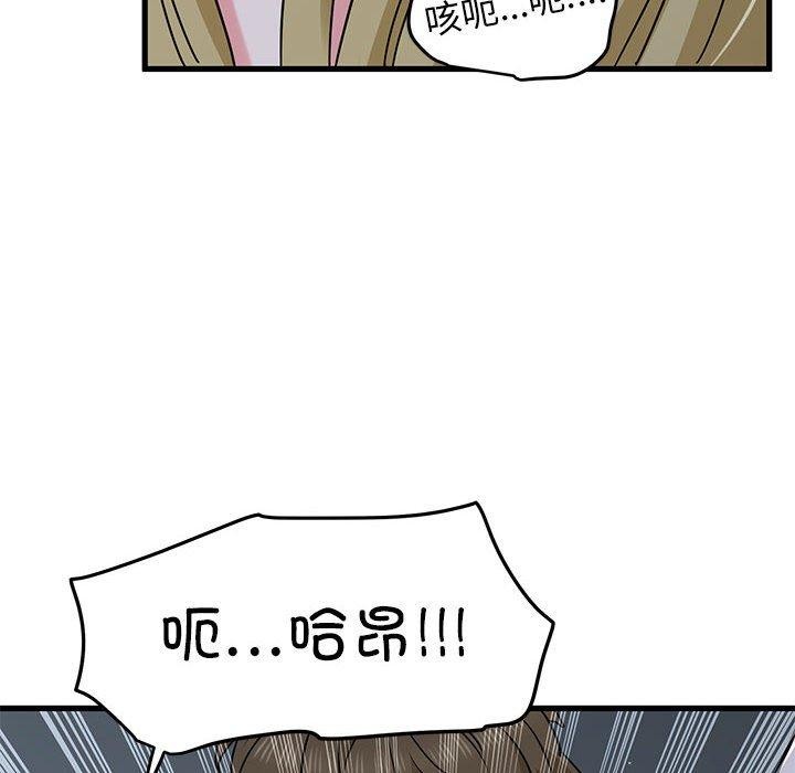 [Manhwa] You can't touch your kid Plot, female student#[178P]-94