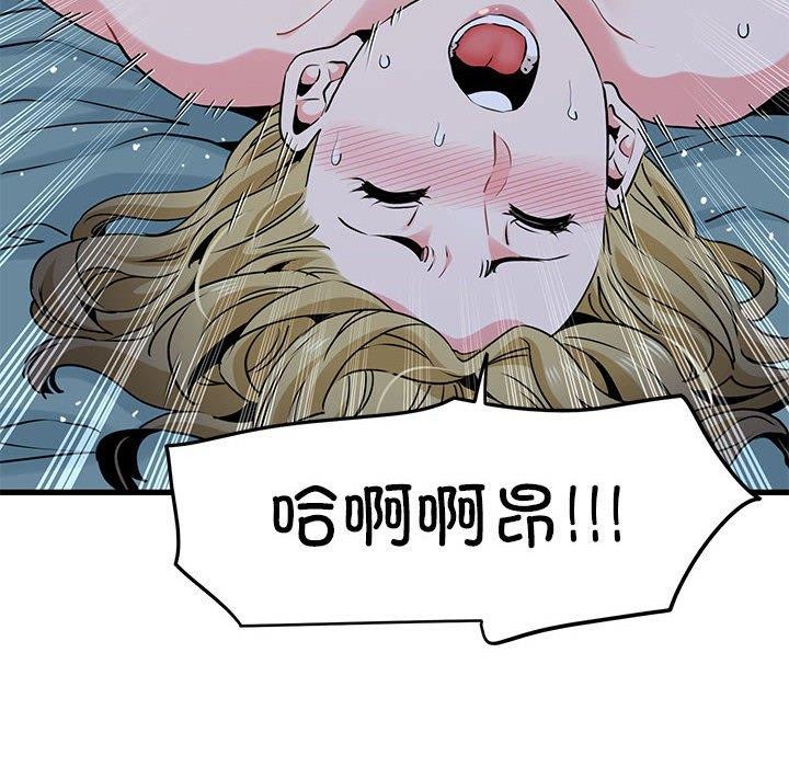 [Manhwa] You can't touch your kid Plot, female student#[178P]-96