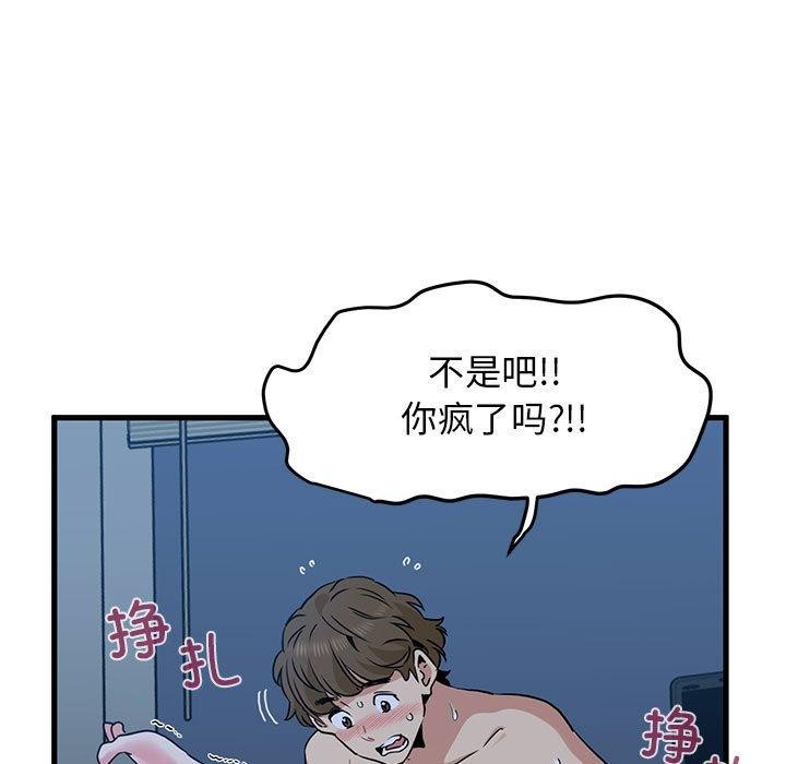 [Manhwa] You can't touch your kid Plot, female student#[178P]-97