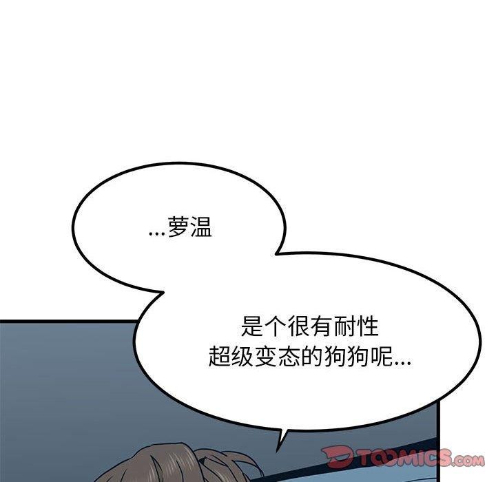 [韩国漫画] 发小碰不得 剧情,女学生#[189P]-108
