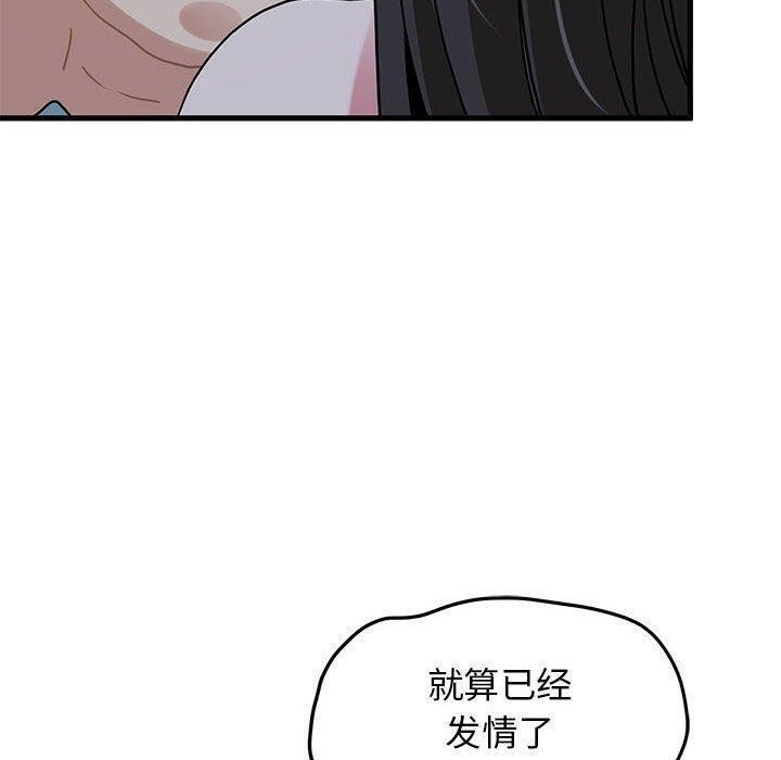 [韩国漫画] 发小碰不得 剧情,女学生#[189P]-110