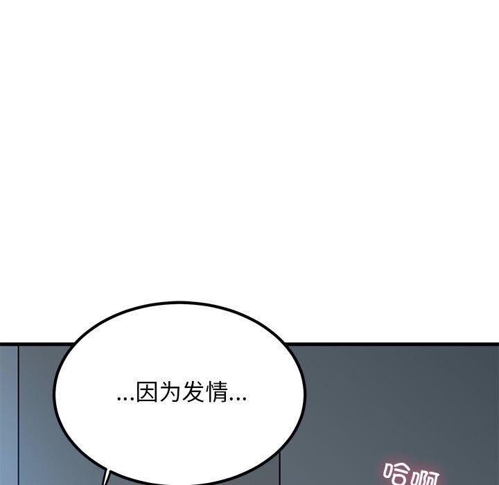 [韩国漫画] 发小碰不得 剧情,女学生#[189P]-129