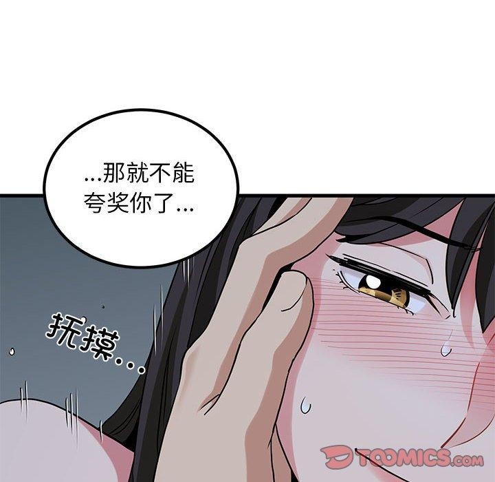 [韩国漫画] 发小碰不得 剧情,女学生#[189P]-132