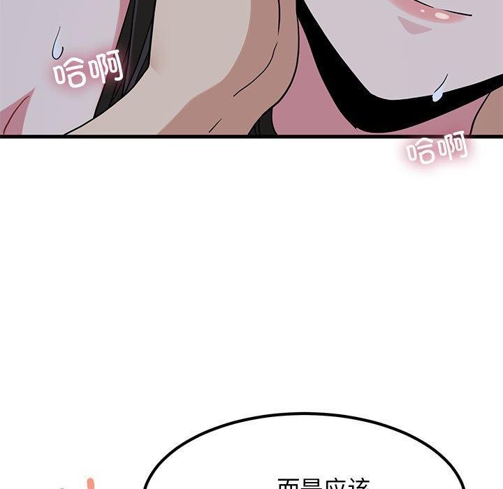 [韩国漫画] 发小碰不得 剧情,女学生#[189P]-133
