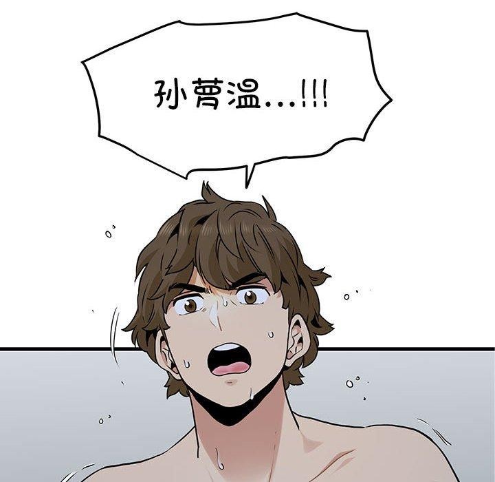 [韩国漫画] 发小碰不得 剧情,女学生#[189P]-152