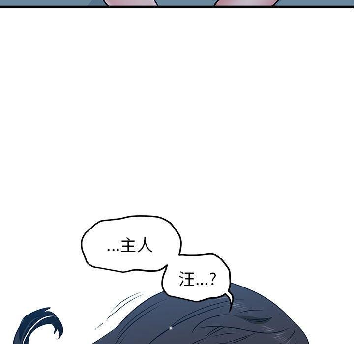 [韩国漫画] 发小碰不得 剧情,女学生#[189P]-157
