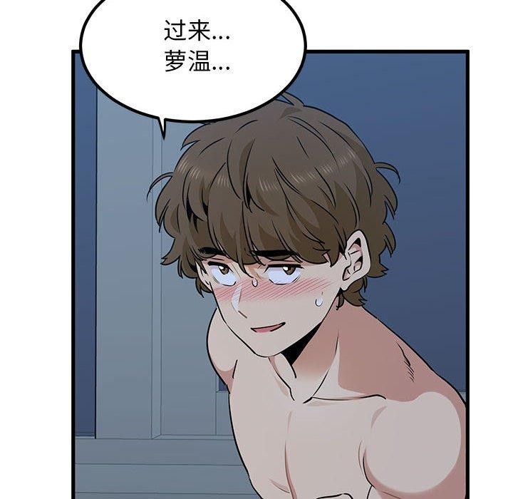[韩国漫画] 发小碰不得 剧情,女学生#[189P]-16