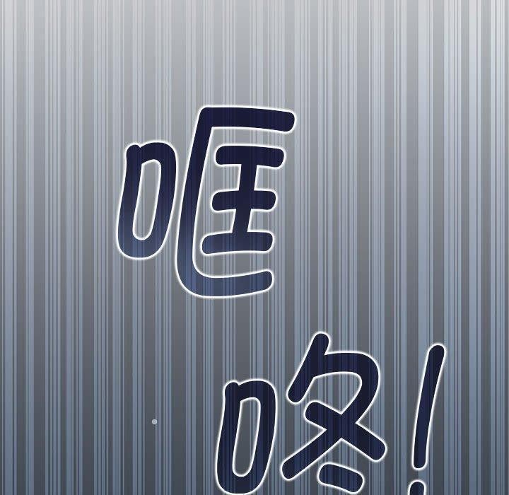 [韩国漫画] 发小碰不得 剧情,女学生#[189P]-160