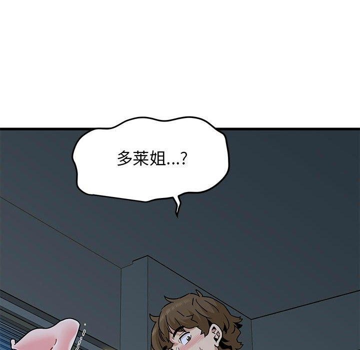 [韩国漫画] 发小碰不得 剧情,女学生#[189P]-166