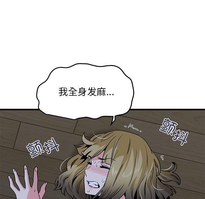 [韩国漫画] 发小碰不得 剧情,女学生#[189P]-169