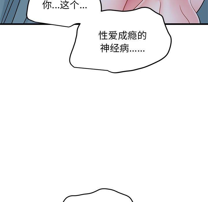 [韩国漫画] 发小碰不得 剧情,女学生#[189P]-171