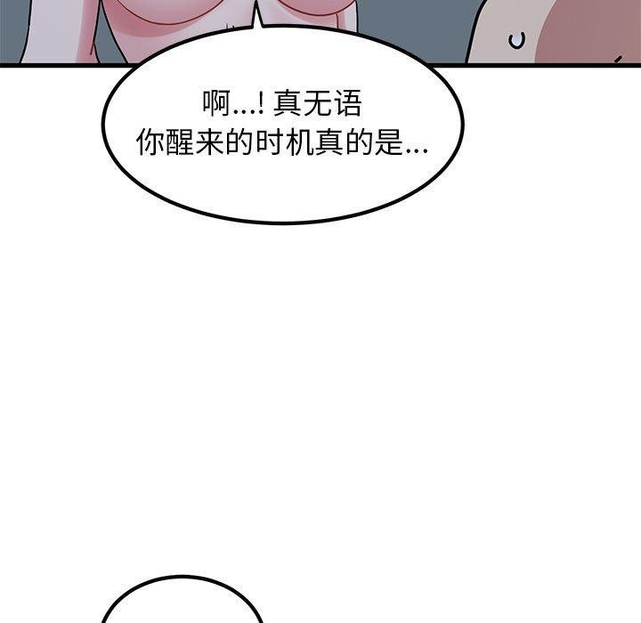 [韩国漫画] 发小碰不得 剧情,女学生#[189P]-173