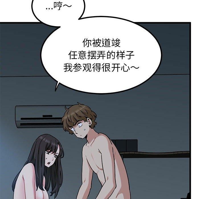 [韩国漫画] 发小碰不得 剧情,女学生#[189P]-174