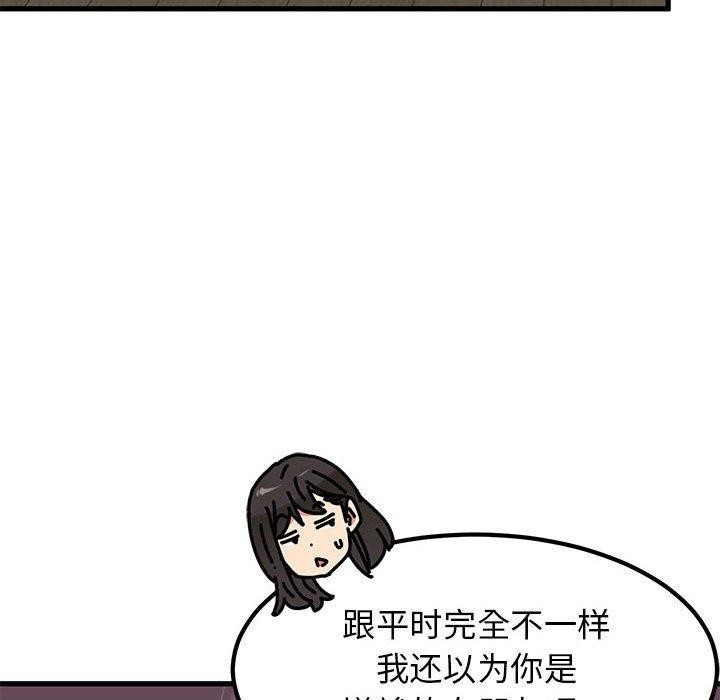 [韩国漫画] 发小碰不得 剧情,女学生#[189P]-176