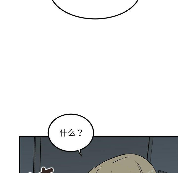 [韩国漫画] 发小碰不得 剧情,女学生#[189P]-181