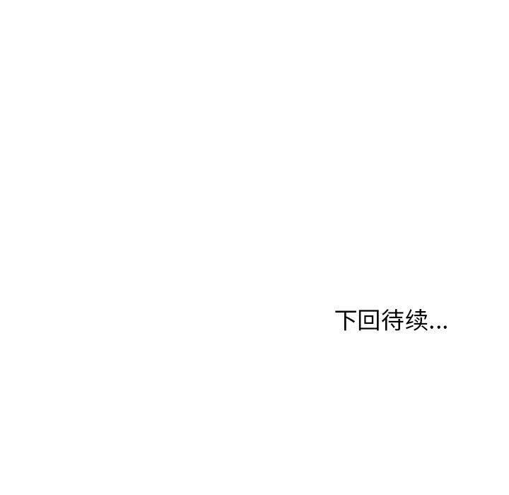 [韩国漫画] 发小碰不得 剧情,女学生#[189P]-189