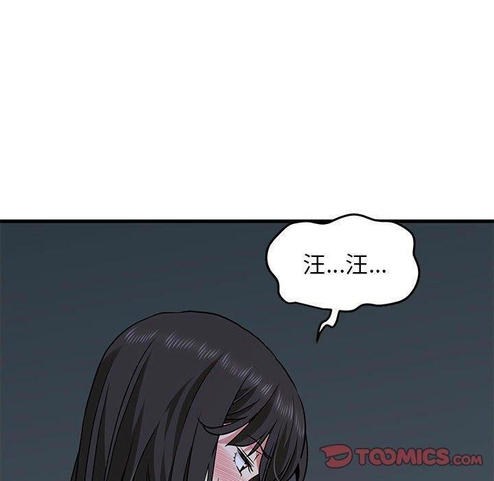 [韩国漫画] 发小碰不得 剧情,女学生#[189P]-20