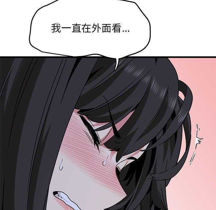 [韩国漫画] 发小碰不得 剧情,女学生#[189P]-31