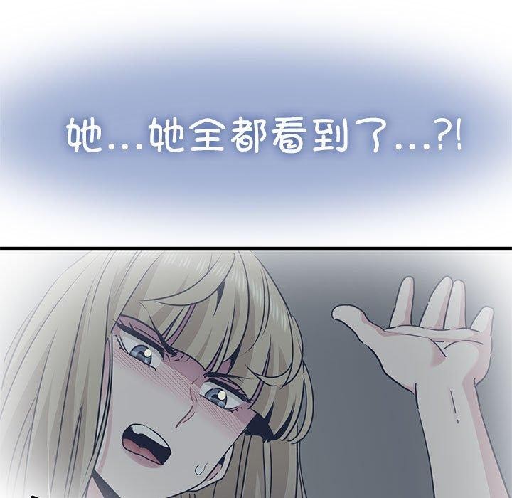 [韩国漫画] 发小碰不得 剧情,女学生#[189P]-33