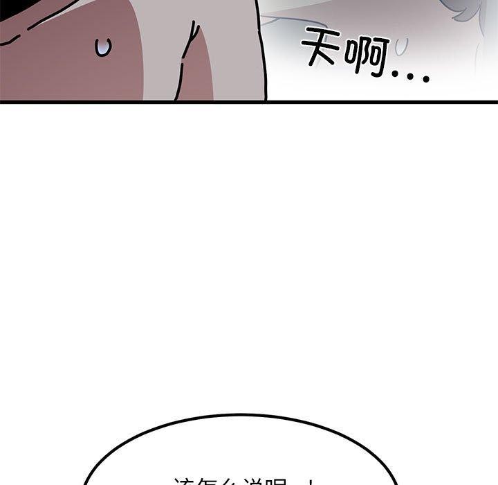 [韩国漫画] 发小碰不得 剧情,女学生#[189P]-35