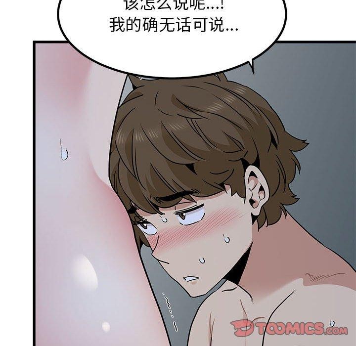 [韩国漫画] 发小碰不得 剧情,女学生#[189P]-36