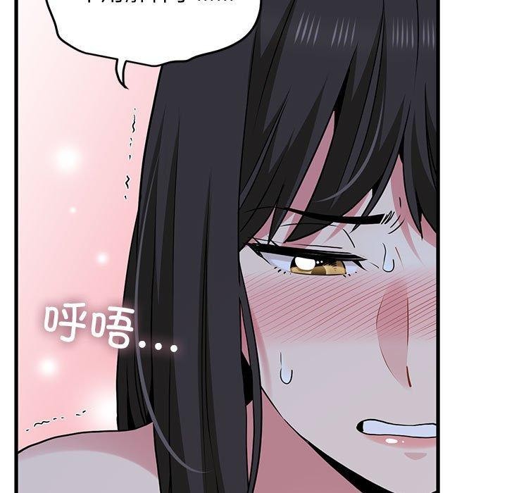 [韩国漫画] 发小碰不得 剧情,女学生#[189P]-41