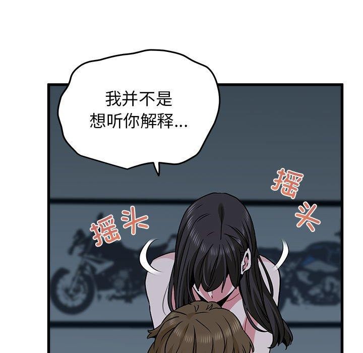 [韩国漫画] 发小碰不得 剧情,女学生#[189P]-43