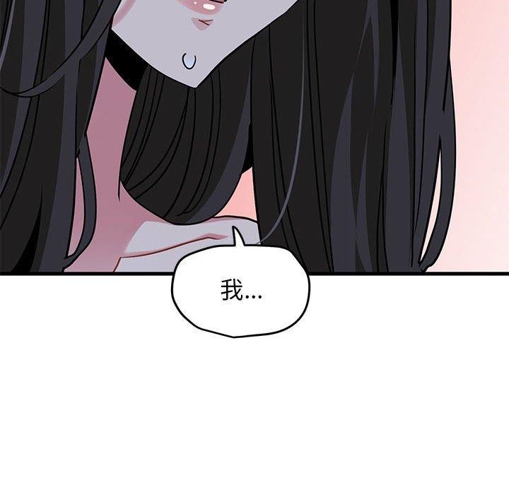 [韩国漫画] 发小碰不得 剧情,女学生#[189P]-48