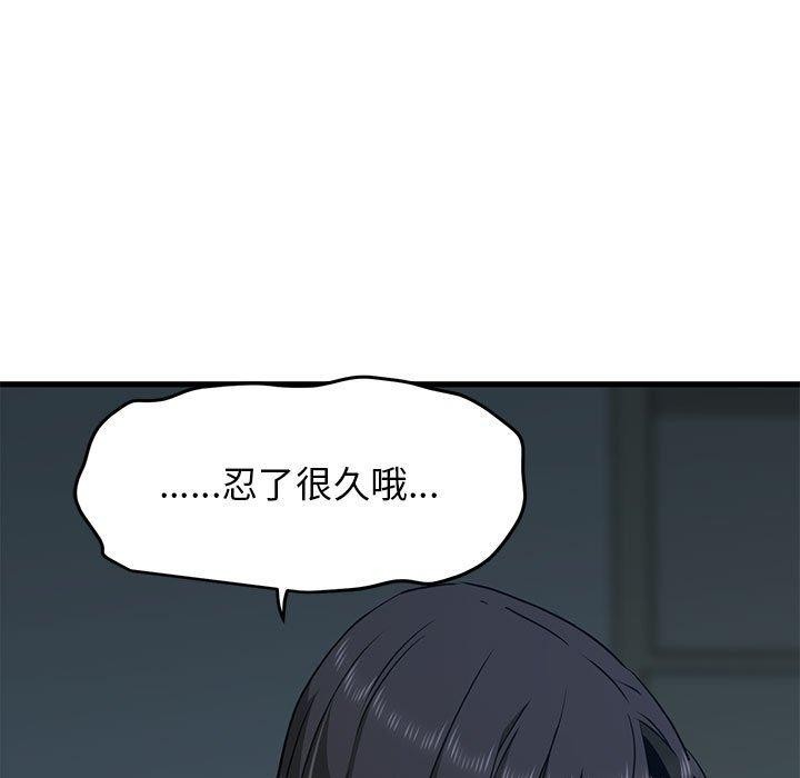 [韩国漫画] 发小碰不得 剧情,女学生#[189P]-49