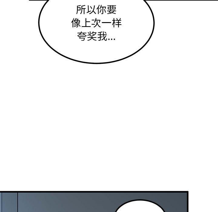 [韩国漫画] 发小碰不得 剧情,女学生#[189P]-5