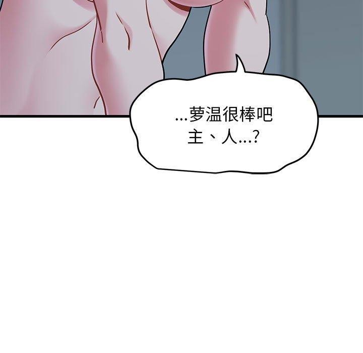 [韩国漫画] 发小碰不得 剧情,女学生#[189P]-51