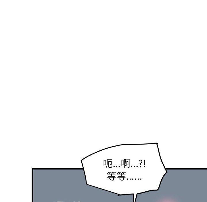 [韩国漫画] 发小碰不得 剧情,女学生#[189P]-54