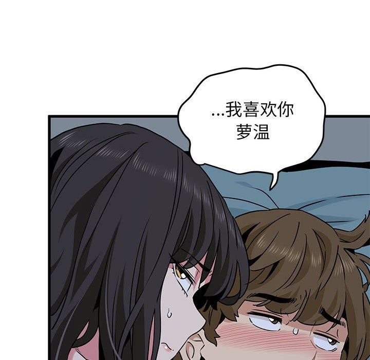 [韩国漫画] 发小碰不得 剧情,女学生#[189P]-62