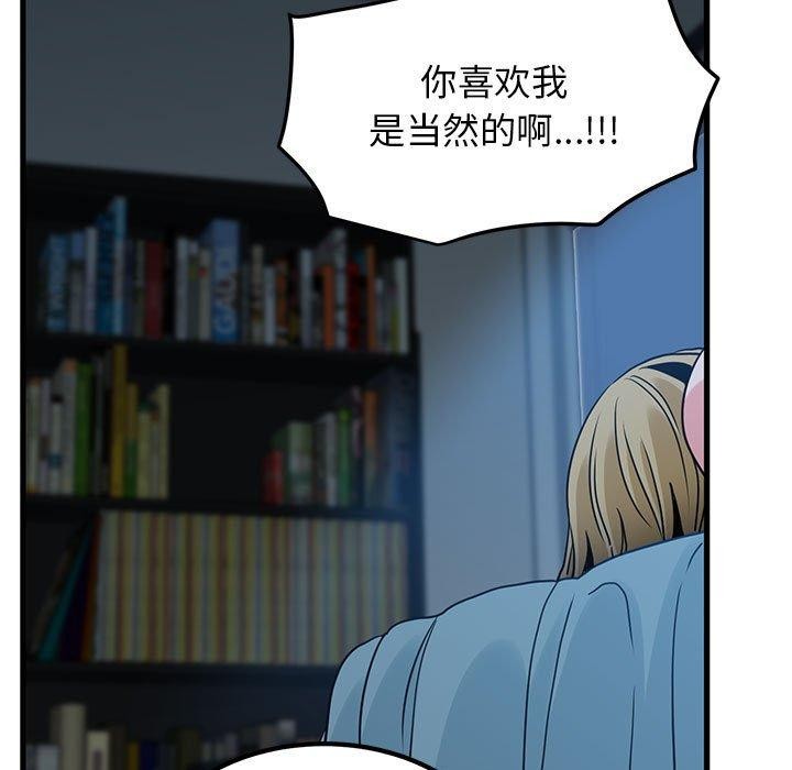 [韩国漫画] 发小碰不得 剧情,女学生#[189P]-65
