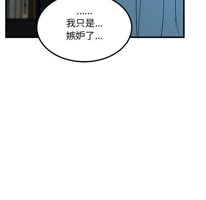 [韩国漫画] 发小碰不得 剧情,女学生#[189P]-66