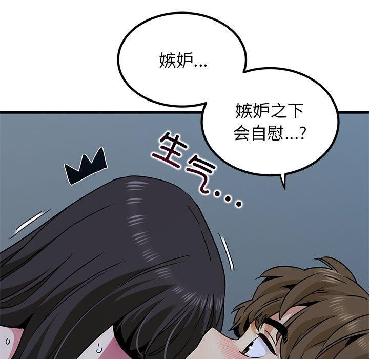 [韩国漫画] 发小碰不得 剧情,女学生#[189P]-67