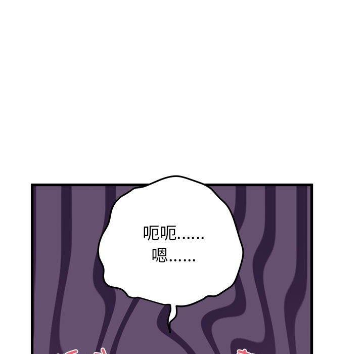 [韩国漫画] 发小碰不得 剧情,女学生#[189P]-69
