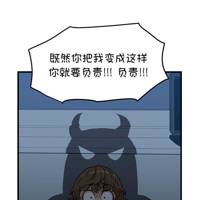 [韩国漫画] 发小碰不得 剧情,女学生#[189P]-74