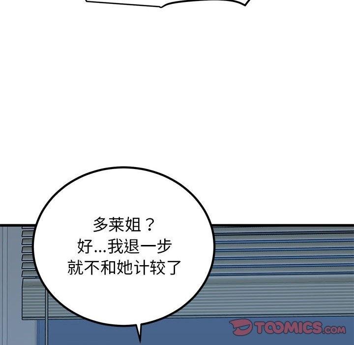[韩国漫画] 发小碰不得 剧情,女学生#[189P]-76