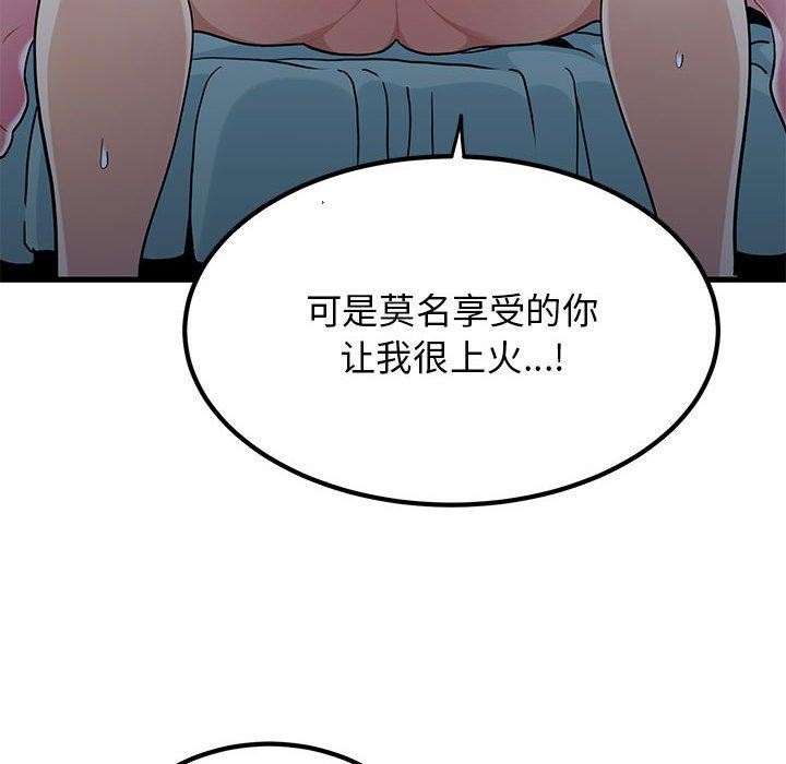 [韩国漫画] 发小碰不得 剧情,女学生#[189P]-78