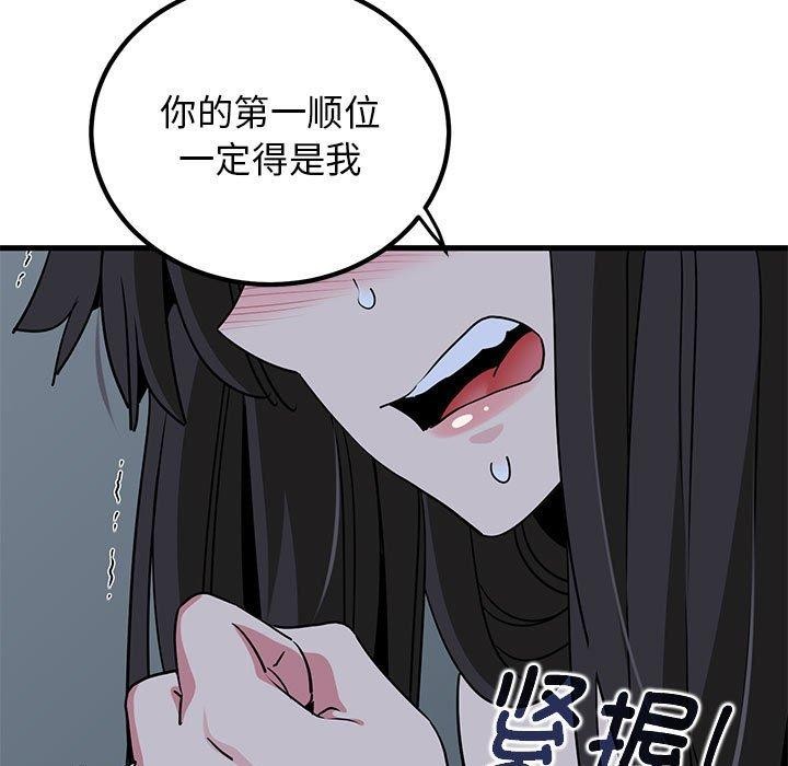 [韩国漫画] 发小碰不得 剧情,女学生#[189P]-79