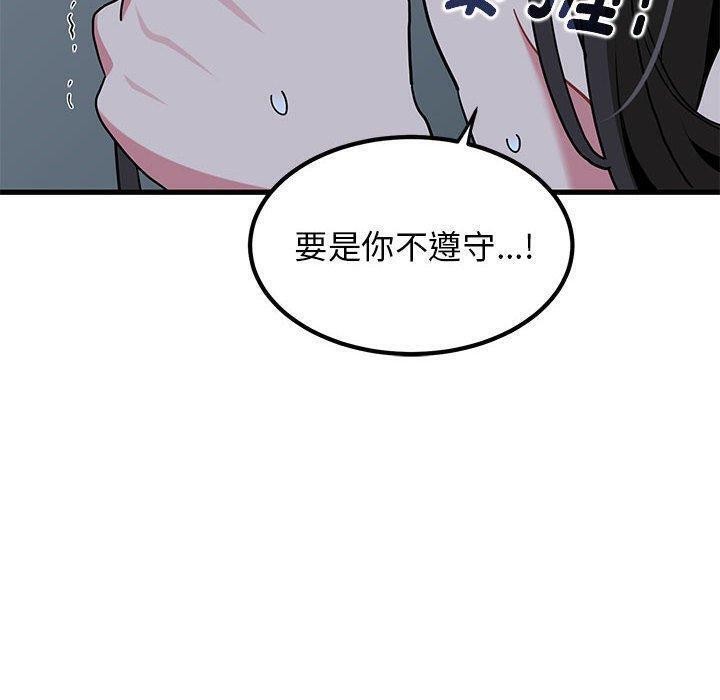 [韩国漫画] 发小碰不得 剧情,女学生#[189P]-80