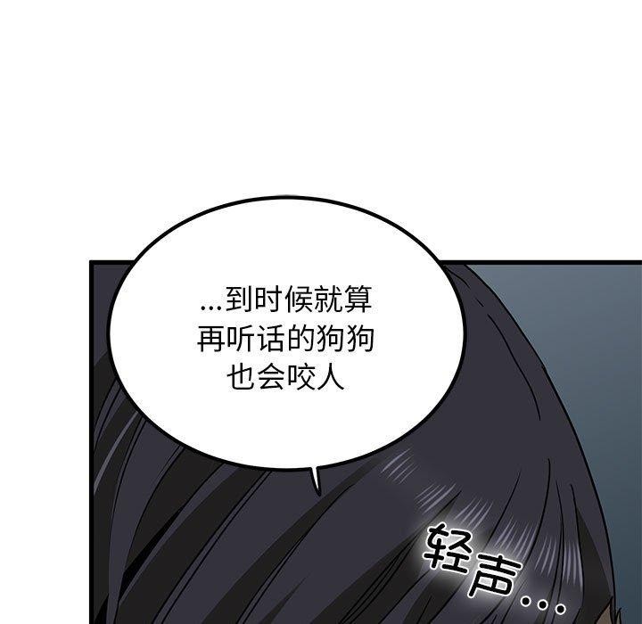 [韩国漫画] 发小碰不得 剧情,女学生#[189P]-81