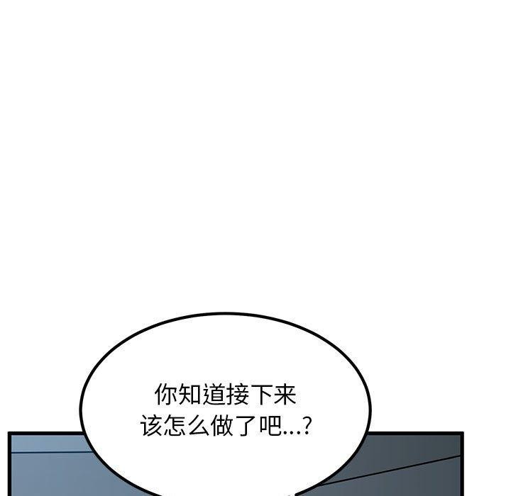 [韩国漫画] 发小碰不得 剧情,女学生#[189P]-83
