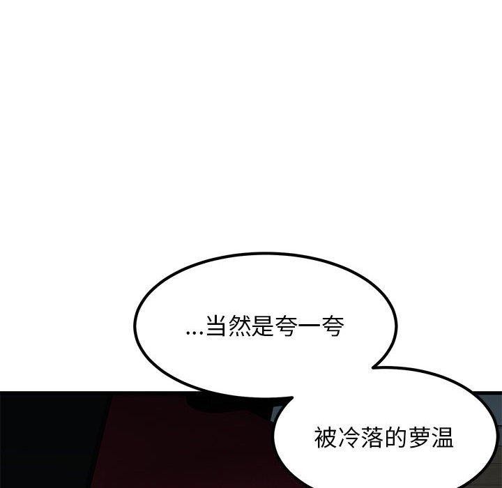 [韩国漫画] 发小碰不得 剧情,女学生#[189P]-88